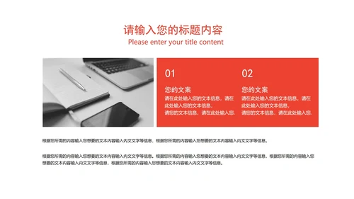 白色几何风职场工作总结计划PPT模板
