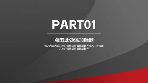 红灰目标计划管理提案汇报PPT模板