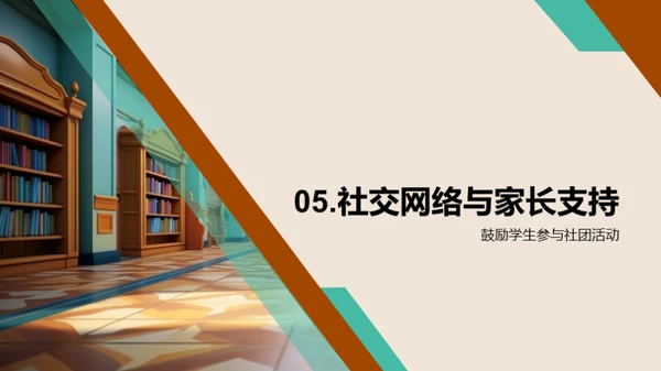 初中新生适应攻略