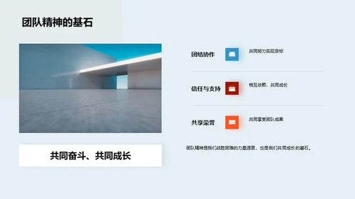 携手共进 共创未来