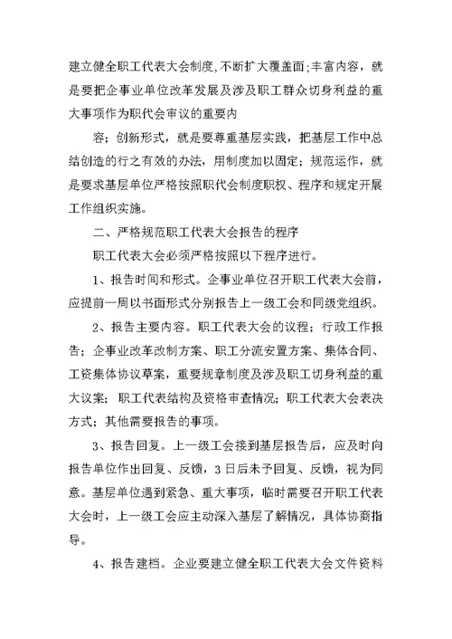 行政机关民主管理制度