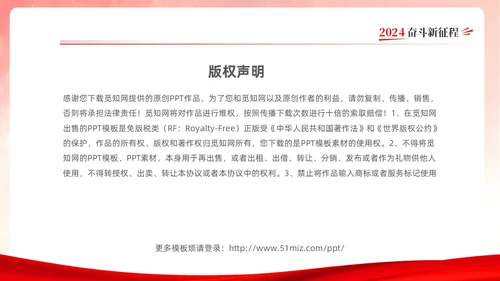 红色简约大气创意共青团委年终工作总结工作计划工作汇报PPT年终总结