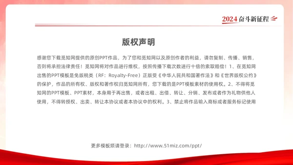 红色简约大气创意共青团委年终工作总结工作计划工作汇报PPT年终总结