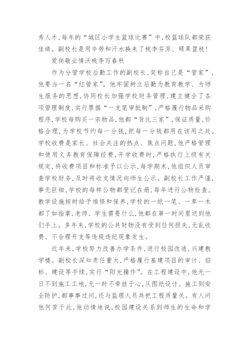 优秀教师先进事迹材料2000字.docx