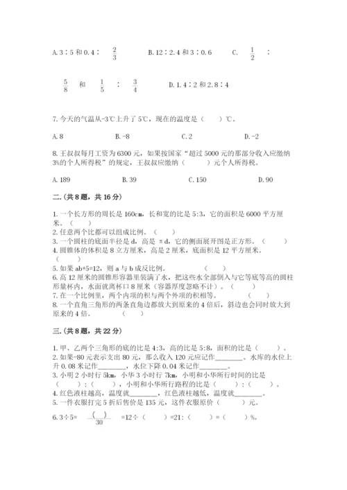 浙江省【小升初】2023年小升初数学试卷附答案（巩固）.docx