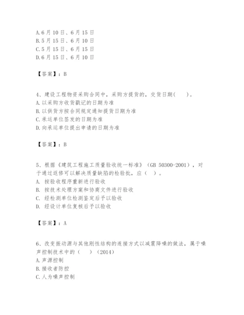 2024年一级建造师之一建建设工程项目管理题库（能力提升）.docx