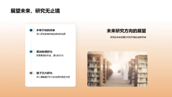 宇宙奥秘的理论解读