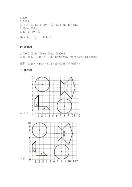 人教版六年级上册数学期末测试卷【必考】.docx