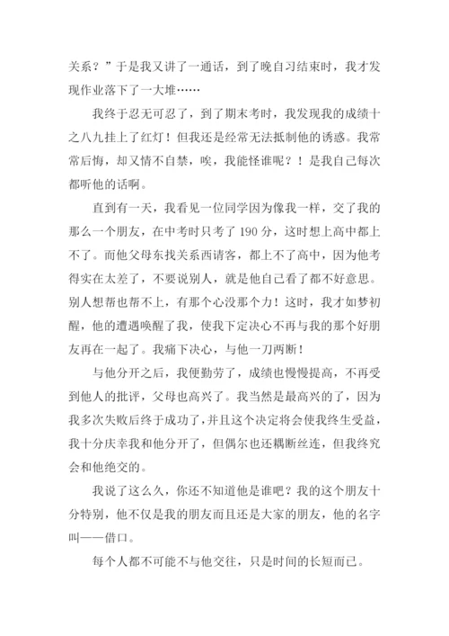 再见了朋友作文-1.docx