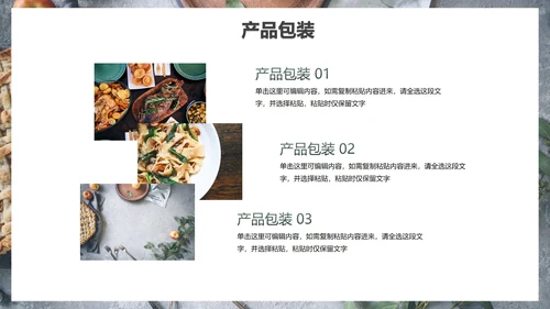 实景典雅高级西式餐饮品牌推广方案PPT模板