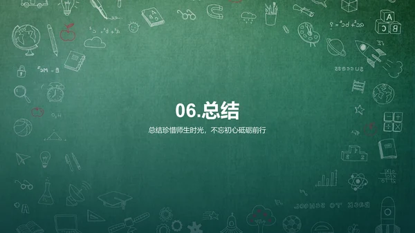 绿色简约扁平教师节活动主题班会PPT模板