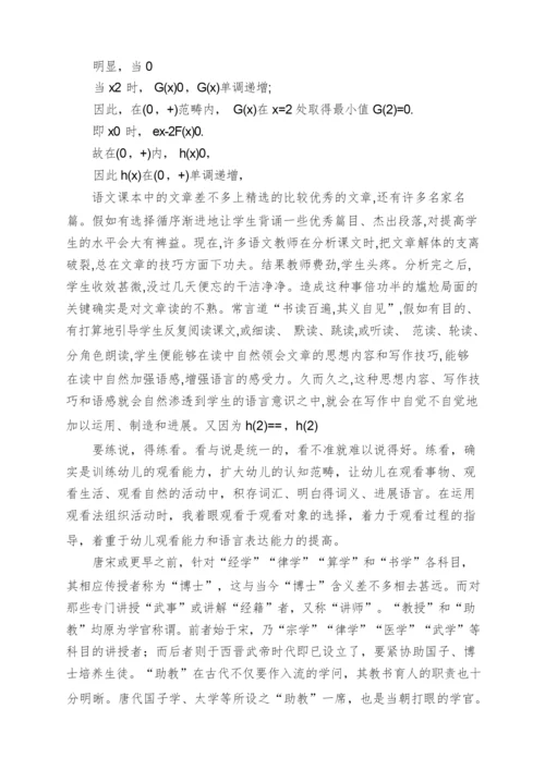 高考数学试卷精编(有解析).docx