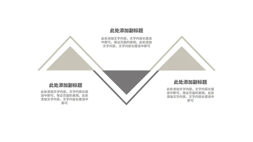 中国风简约读书分享会汇报PPT模板