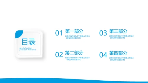 眼科医生进修汇报动态PPT