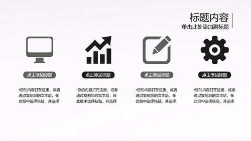 黑白开场音乐演唱会乐队ppt动态模板