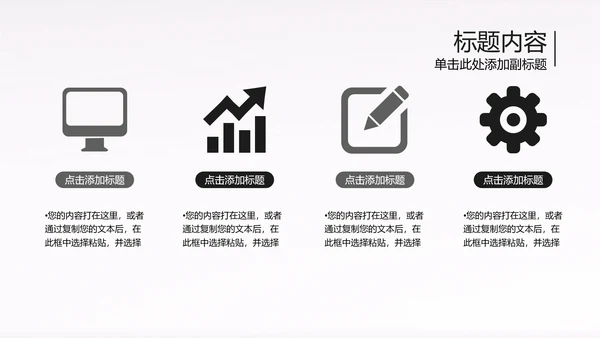 黑白开场音乐演唱会乐队ppt动态模板