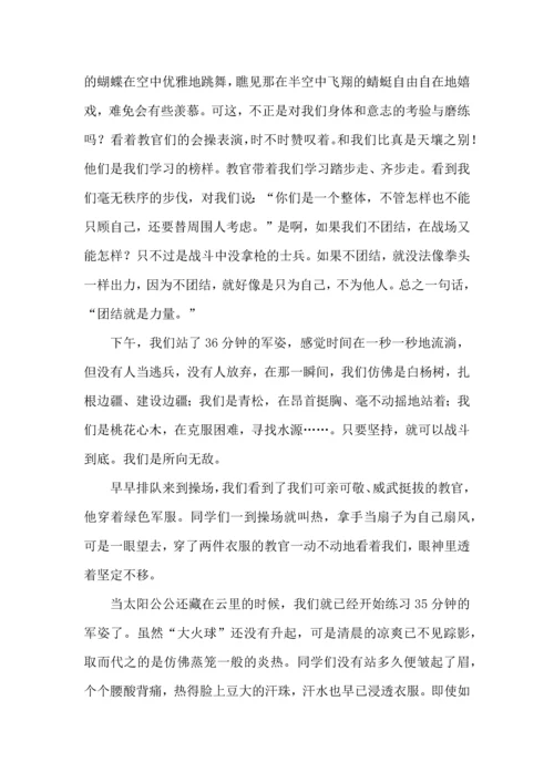 初一新生军训心得体会(合集15篇) (2).docx