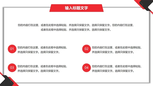 黑红几何项目总结汇报PPT模板