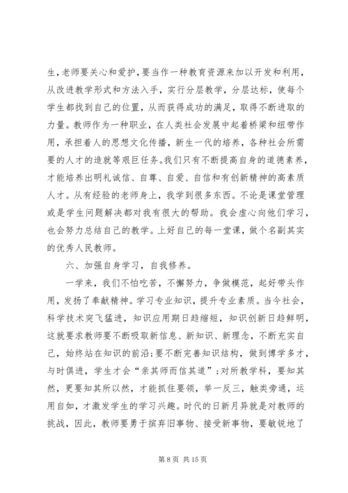 政治理论的学习心得体会4篇.docx