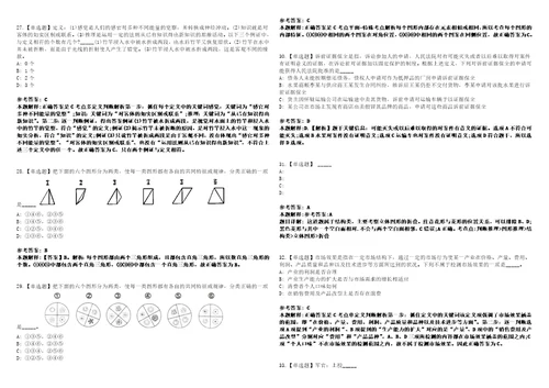 2022年08月广西北海市海城区发展和改革局公开招聘编外人员1人笔试试题回忆版附答案详解