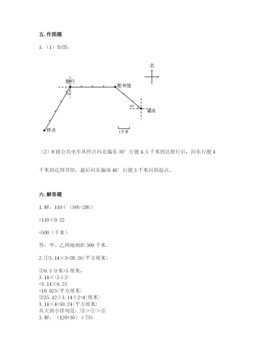 2022六年级上册数学期末考试试卷及答案（全国通用）.docx