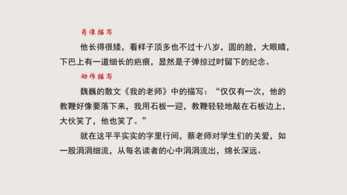 八年级语文下册第六单元写作《学写故事》课件(共38张PPT)