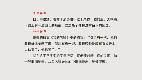 八年级语文下册第六单元写作《学写故事》课件(共38张PPT)