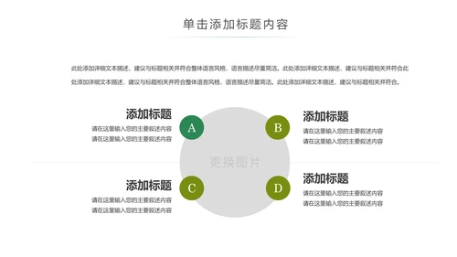 绿色唯美水彩清新工作总结述职报告PPT模板