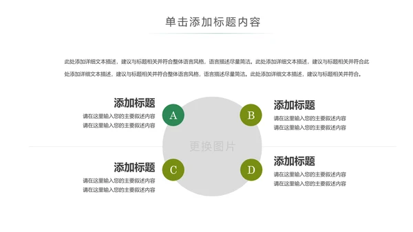 绿色唯美水彩清新工作总结述职报告PPT模板