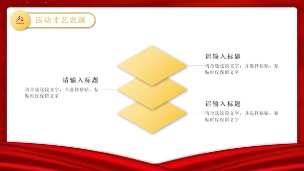 红色金属项目启动仪式PPT模板