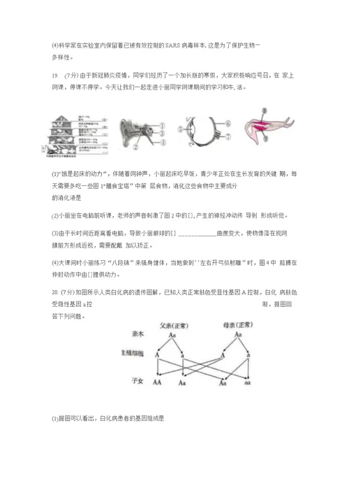 2022年山东省泰安市岱岳区中考生物考前训练题（三）