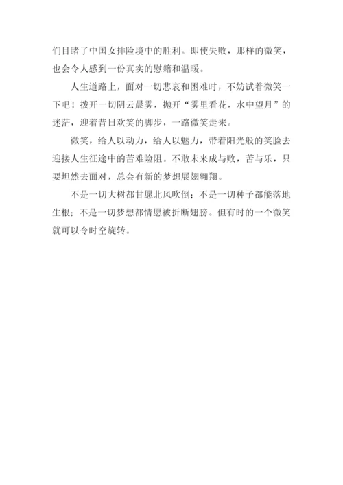 微笑的力量作文450字.docx