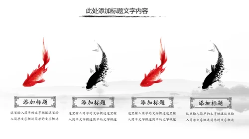 中国风水墨古典读书分享书香中国PPT模板