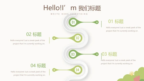 关爱抑郁症患者动态PPT