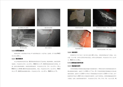 大桥维护改造工程施工图设计说明