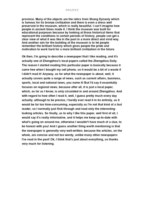雅思口语part2参考例文.docx