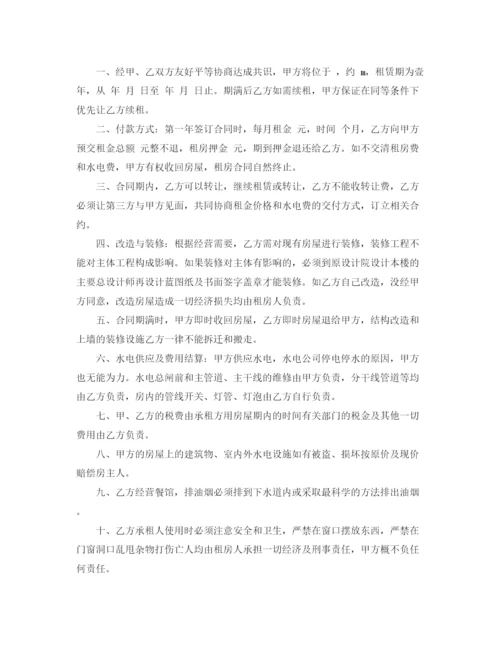 2023年门面租房合同书样本2.docx