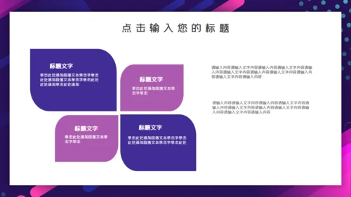 商务年终总结汇报通用PPT课件模板