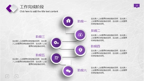 紫色微立体工作报告总结通用PPT免费模板