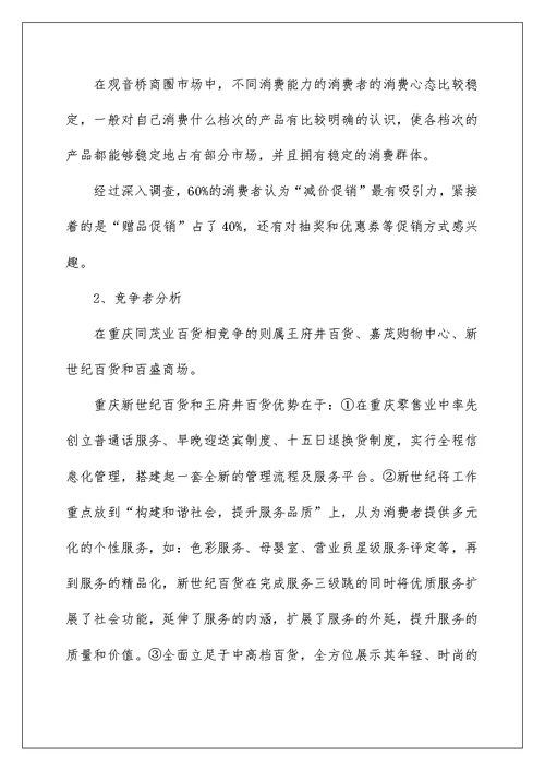 2022国庆活动策划方案范文汇编6篇