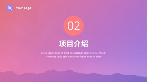 紫色渐变前沿商业计划书PPT模板