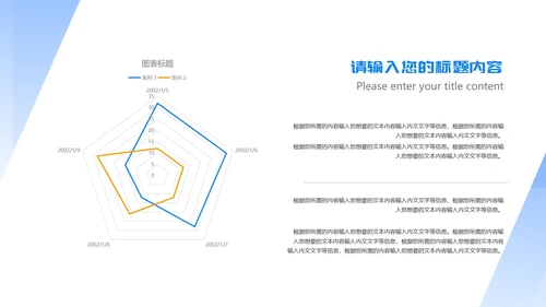 蓝色扁平风公司销售年终营销策划方案PPT模板