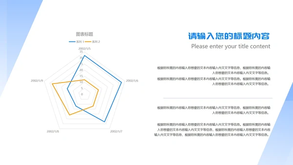 蓝色扁平风公司销售年终营销策划方案PPT模板
