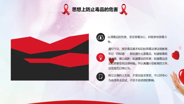 AIDS禁毒防艾滋病关爱生命主题班会通用PPT模板