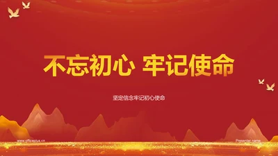 红色渐变喜庆节日庆典PPT模板