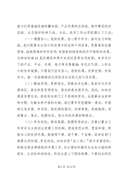 县长作县政府工作报告.docx
