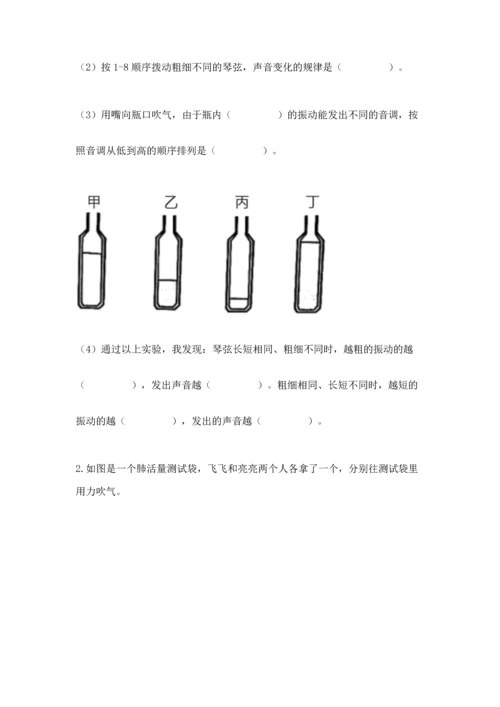 教科版科学四年级上册期末测试卷（研优卷）.docx