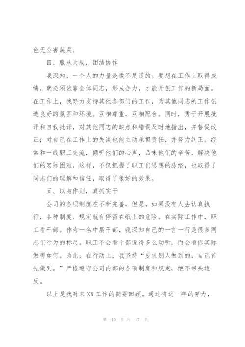 销售人员年终述职报告范文.docx