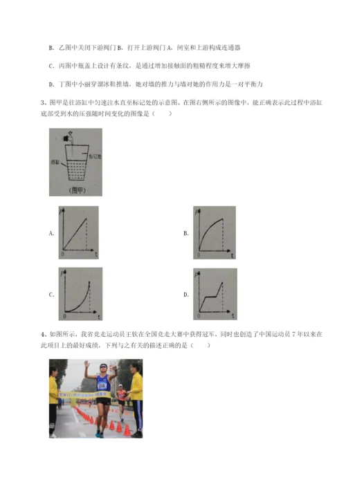 强化训练四川师范大学附属第一实验中学物理八年级下册期末考试单元测试试卷（含答案详解）.docx