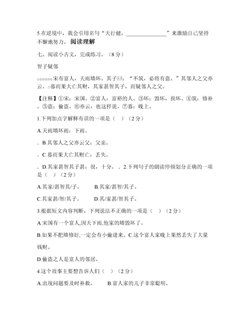 部编版四年级语文下册期末测试卷附答案 (1).docx